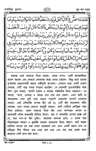 Tafhimul_Quran_Bangla.pdf