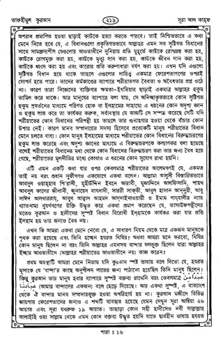 Tafhimul_Quran_Bangla.pdf