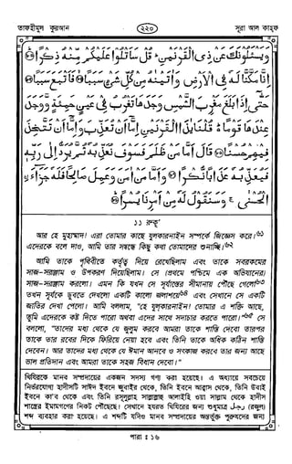 Tafhimul_Quran_Bangla.pdf