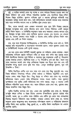 Tafhimul_Quran_Bangla.pdf