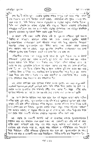 Tafhimul_Quran_Bangla.pdf
