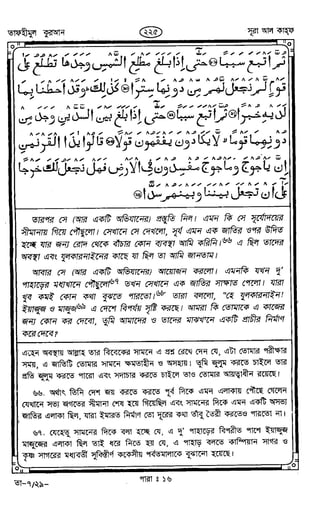 Tafhimul_Quran_Bangla.pdf