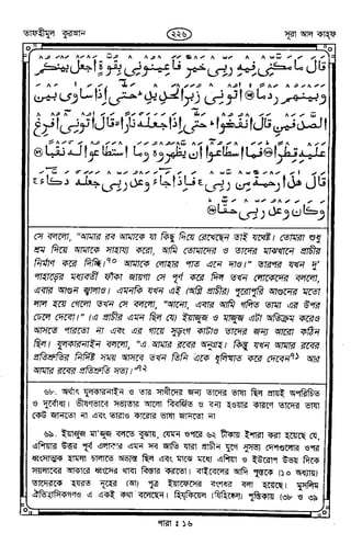 Tafhimul_Quran_Bangla.pdf