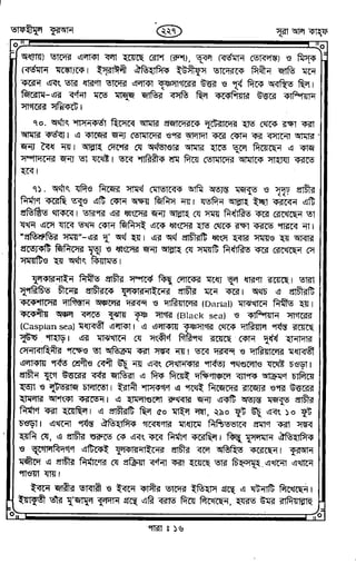 Tafhimul_Quran_Bangla.pdf