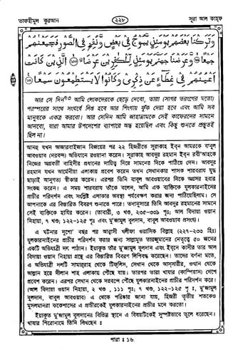 Tafhimul_Quran_Bangla.pdf