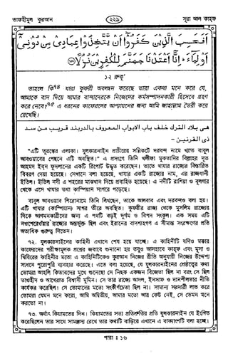 Tafhimul_Quran_Bangla.pdf