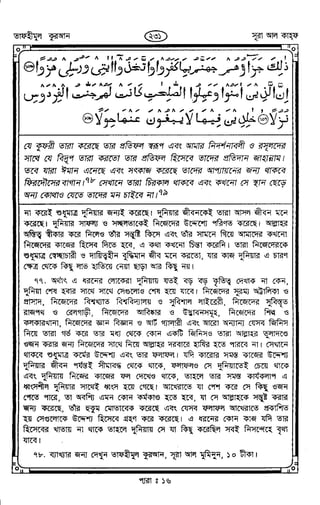 Tafhimul_Quran_Bangla.pdf
