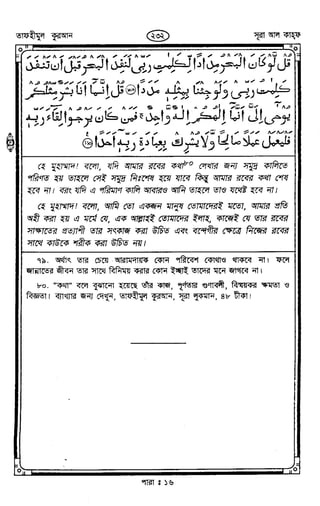 Tafhimul_Quran_Bangla.pdf