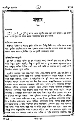 Tafhimul_Quran_Bangla.pdf