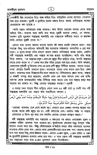 Tafhimul_Quran_Bangla.pdf
