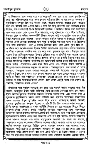 Tafhimul_Quran_Bangla.pdf