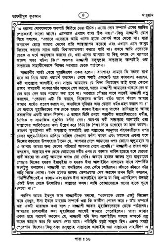 Tafhimul_Quran_Bangla.pdf