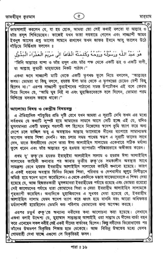 Tafhimul_Quran_Bangla.pdf