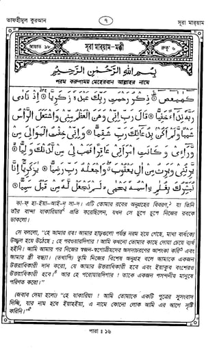 Tafhimul_Quran_Bangla.pdf