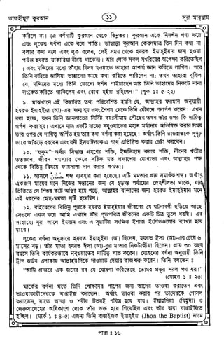 Tafhimul_Quran_Bangla.pdf