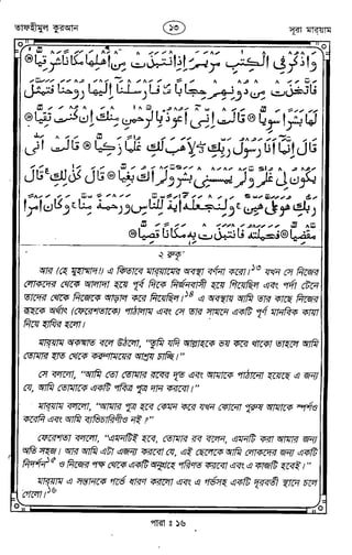 Tafhimul_Quran_Bangla.pdf