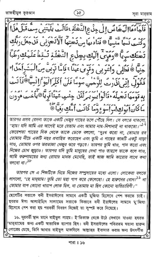 Tafhimul_Quran_Bangla.pdf