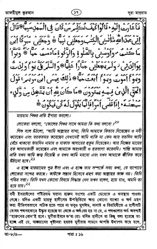 Tafhimul_Quran_Bangla.pdf