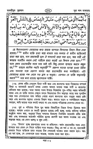 Tafhimul_Quran_Bangla.pdf