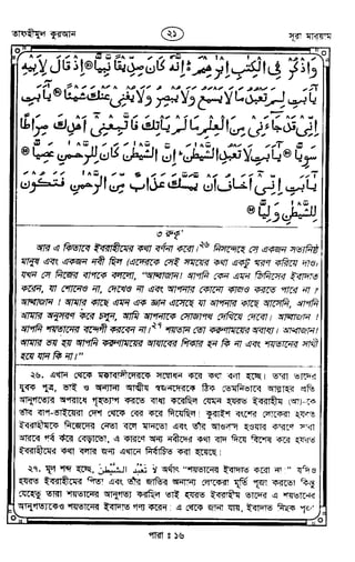 Tafhimul_Quran_Bangla.pdf