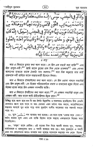 Tafhimul_Quran_Bangla.pdf