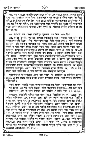 Tafhimul_Quran_Bangla.pdf