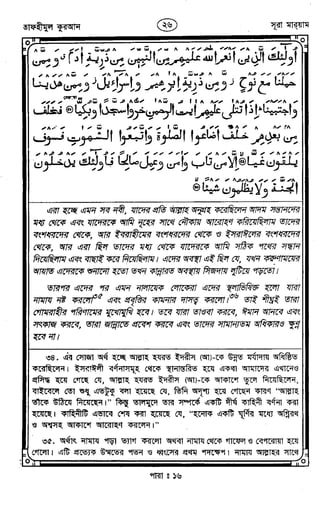 Tafhimul_Quran_Bangla.pdf