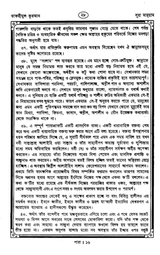 Tafhimul_Quran_Bangla.pdf