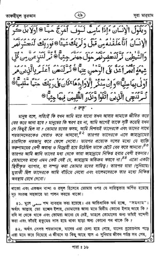 Tafhimul_Quran_Bangla.pdf