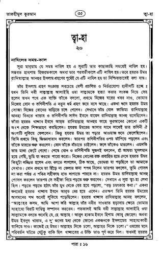 Tafhimul_Quran_Bangla.pdf
