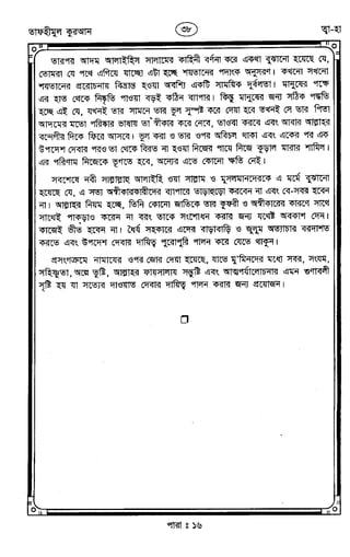 Tafhimul_Quran_Bangla.pdf