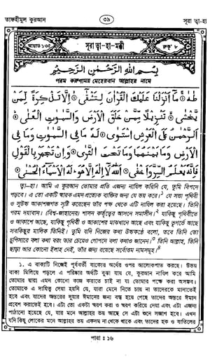 Tafhimul_Quran_Bangla.pdf