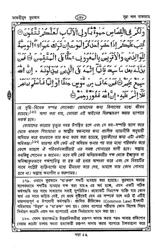 Tafhimul_Quran_Bangla.pdf
