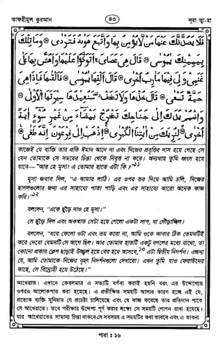Tafhimul_Quran_Bangla.pdf