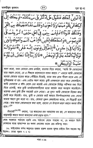 Tafhimul_Quran_Bangla.pdf