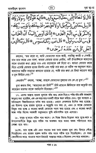 Tafhimul_Quran_Bangla.pdf