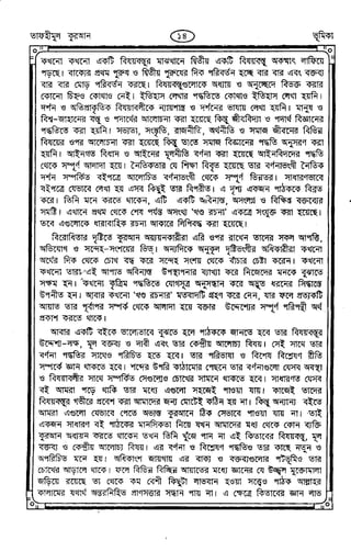 Tafhimul_Quran_Bangla.pdf