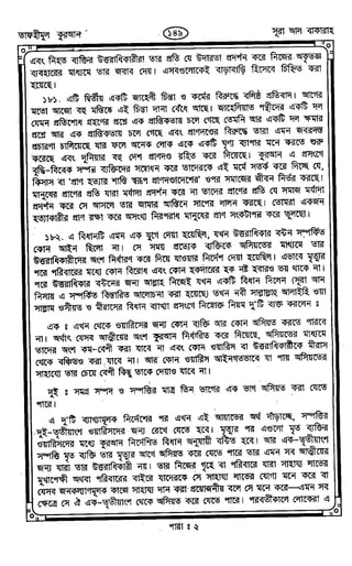 Tafhimul_Quran_Bangla.pdf