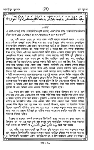 Tafhimul_Quran_Bangla.pdf