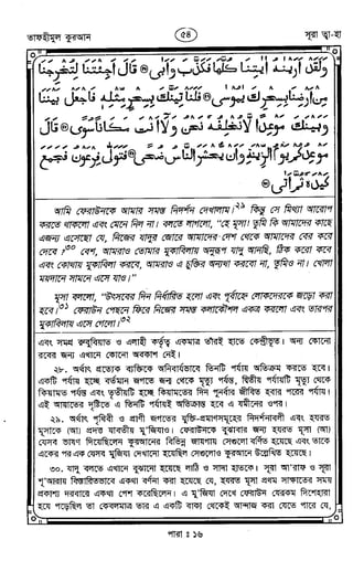 Tafhimul_Quran_Bangla.pdf