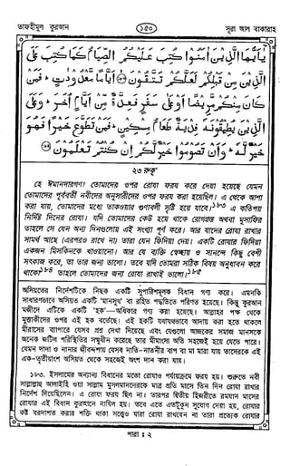 Tafhimul_Quran_Bangla.pdf
