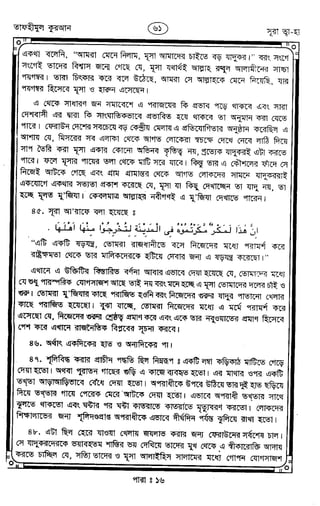 Tafhimul_Quran_Bangla.pdf