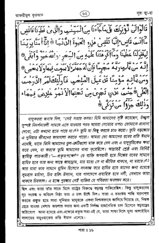 Tafhimul_Quran_Bangla.pdf