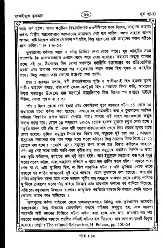 Tafhimul_Quran_Bangla.pdf