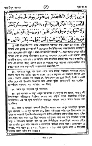 Tafhimul_Quran_Bangla.pdf