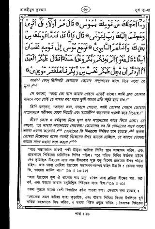 Tafhimul_Quran_Bangla.pdf