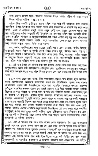 Tafhimul_Quran_Bangla.pdf