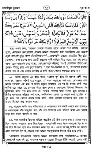 Tafhimul_Quran_Bangla.pdf