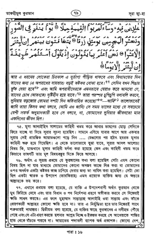 Tafhimul_Quran_Bangla.pdf