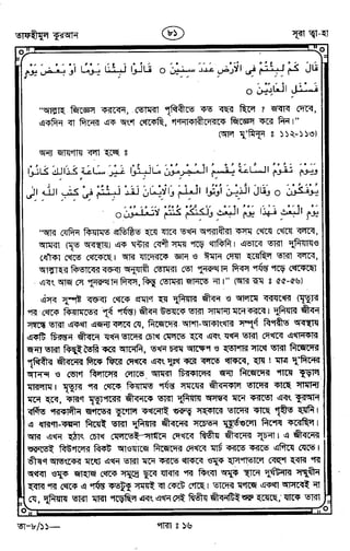Tafhimul_Quran_Bangla.pdf